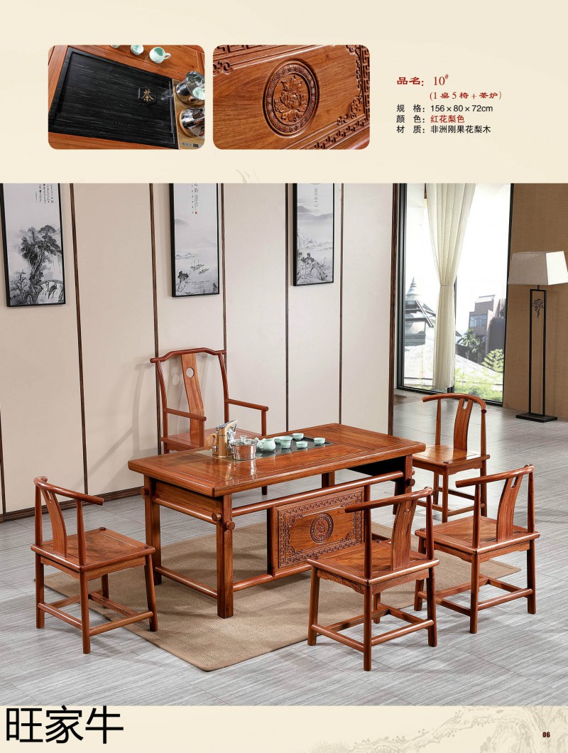 旺家牛仿古實(shí)木茶臺(tái)5