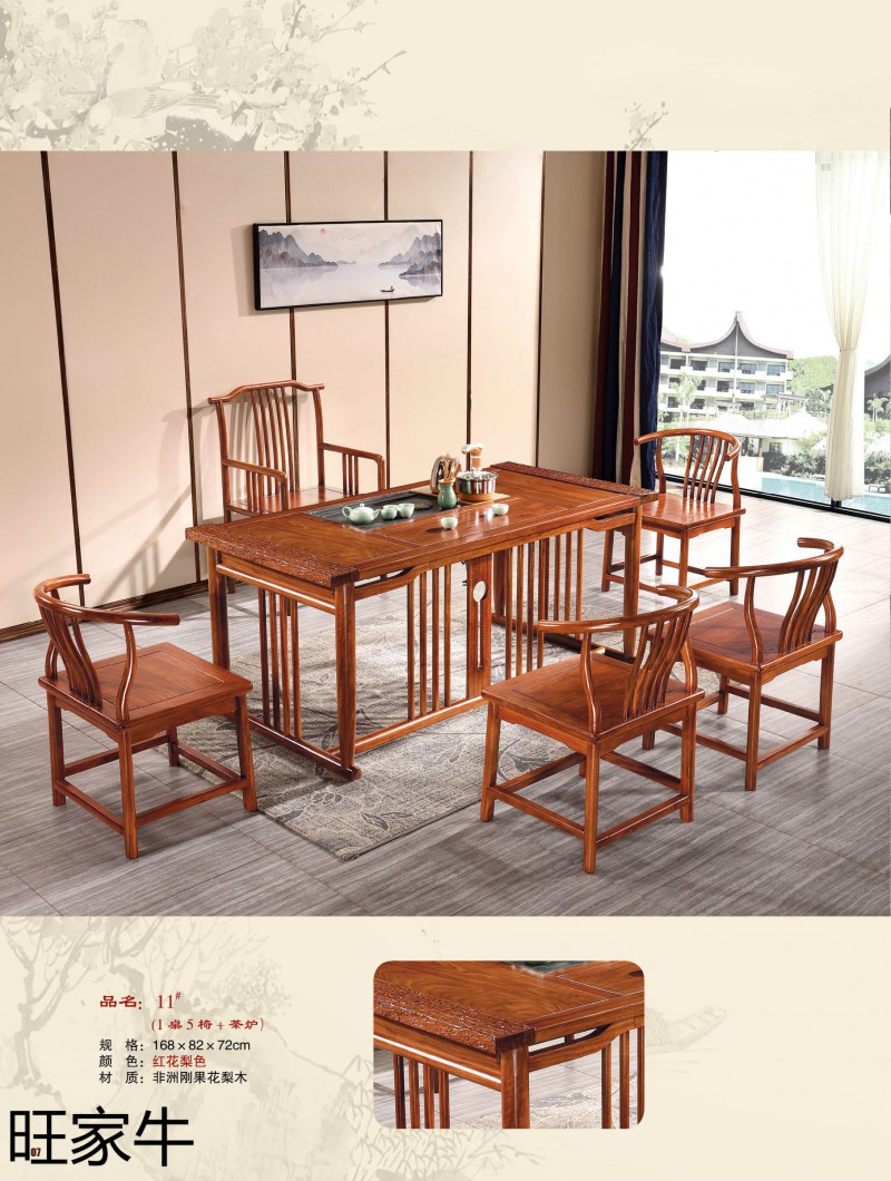 旺家牛仿古實(shí)木茶臺(tái)7