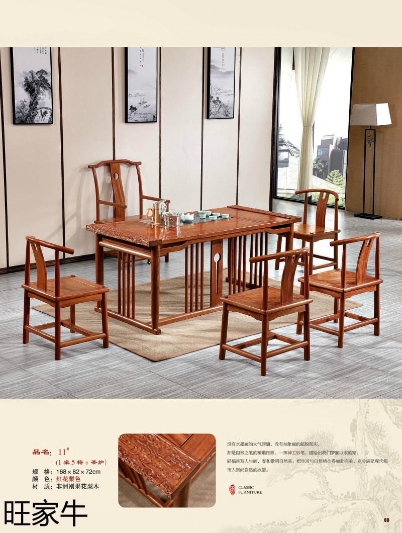 旺家牛仿古實(shí)木茶臺(tái)8