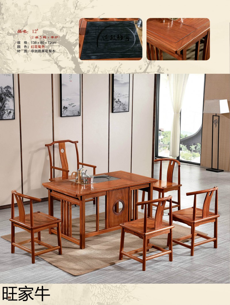 旺家牛仿古實(shí)木茶臺(tái)9