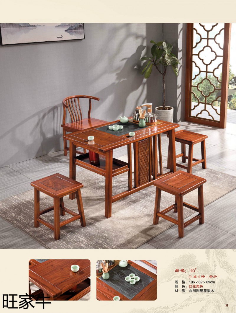 旺家牛仿古實(shí)木茶臺(tái)10