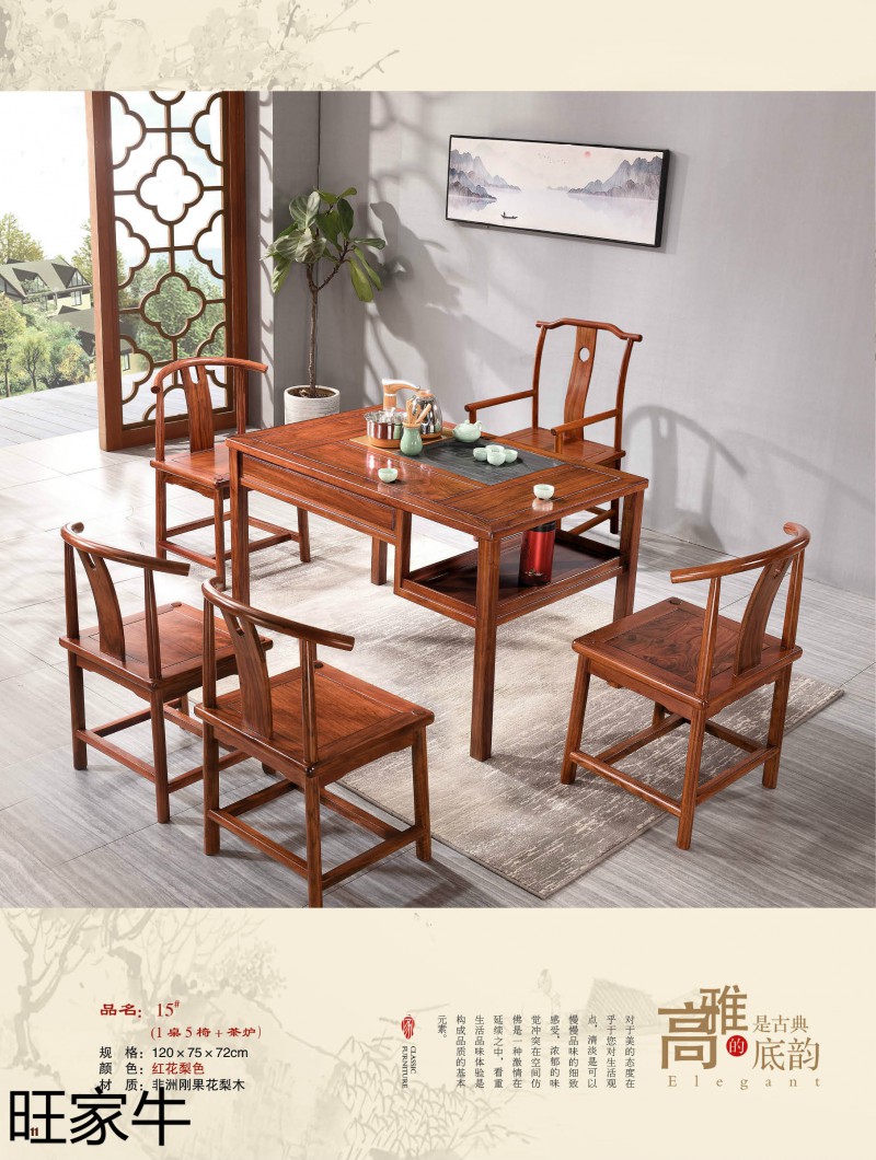 旺家牛仿古實(shí)木茶臺(tái)11