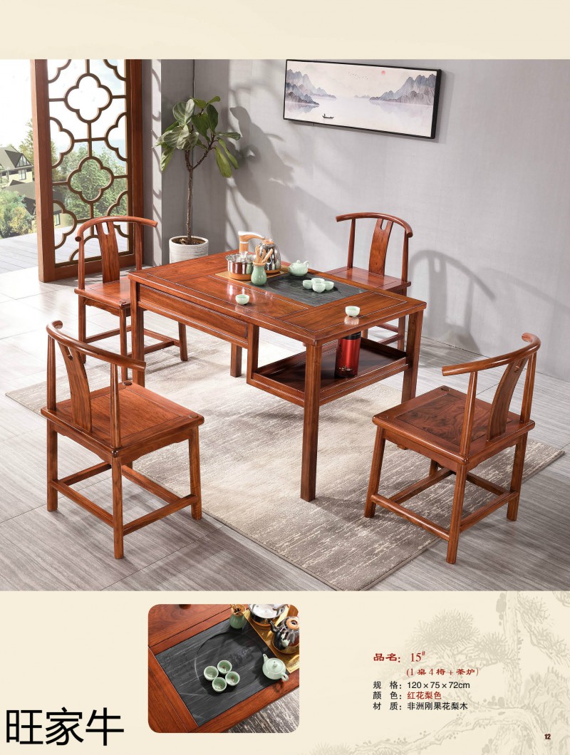 旺家牛仿古實(shí)木茶臺(tái)12