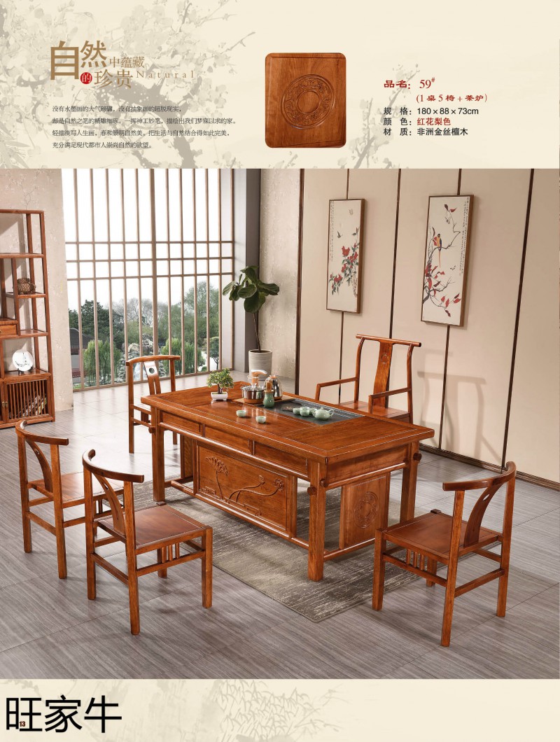 旺家牛仿古實(shí)木茶臺(tái)13