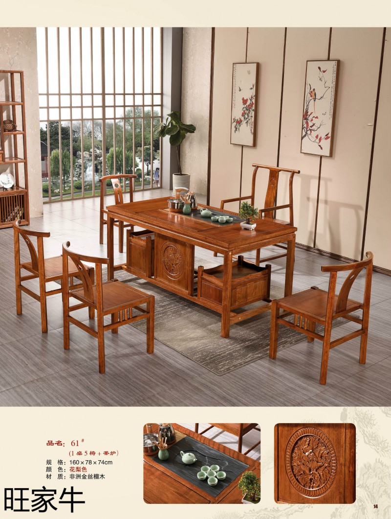 旺家牛仿古實(shí)木茶臺(tái)14