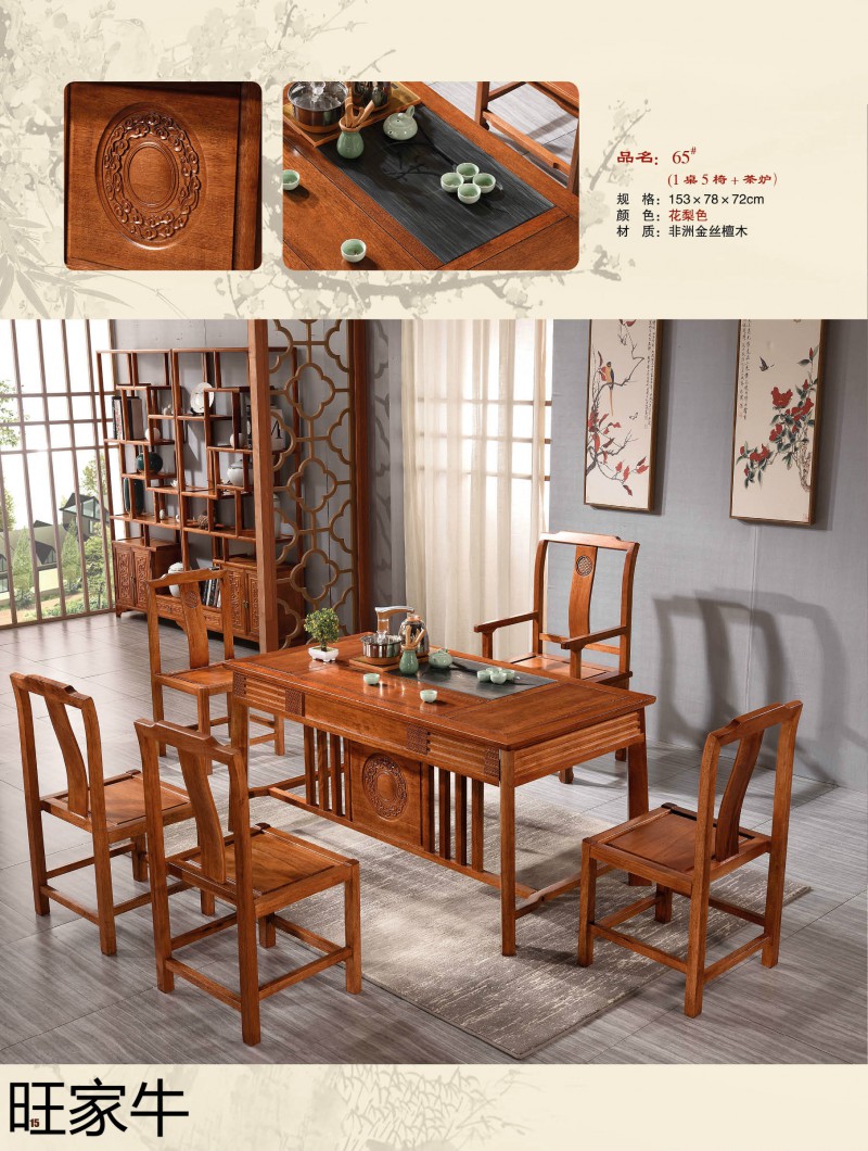 旺家牛仿古實(shí)木茶臺(tái)15