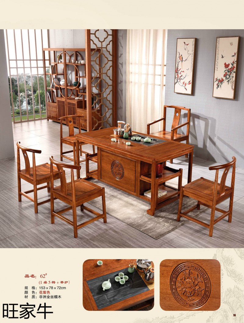 旺家牛仿古實(shí)木茶臺(tái)16