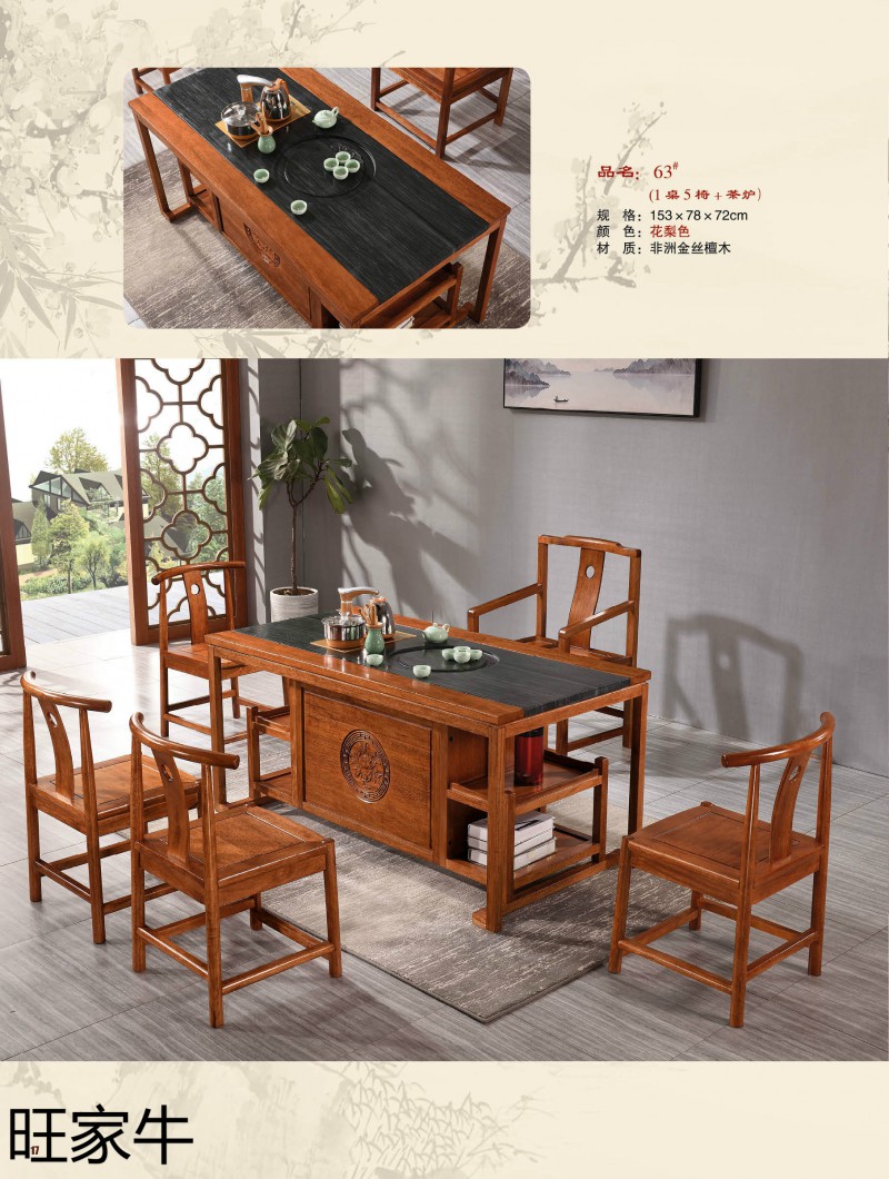 旺家牛仿古實(shí)木茶臺(tái)17
