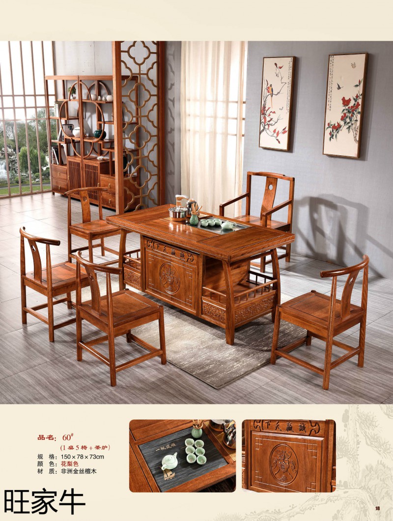 旺家牛仿古實(shí)木茶臺(tái)18