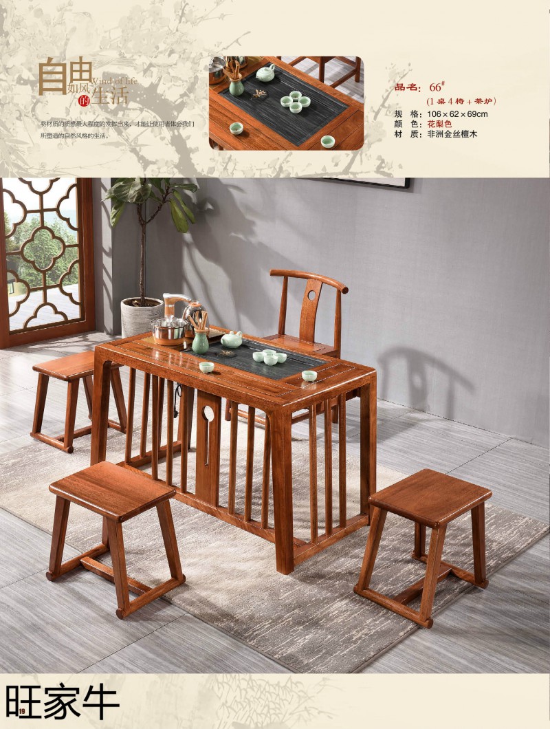 旺家牛仿古實(shí)木茶臺(tái)19