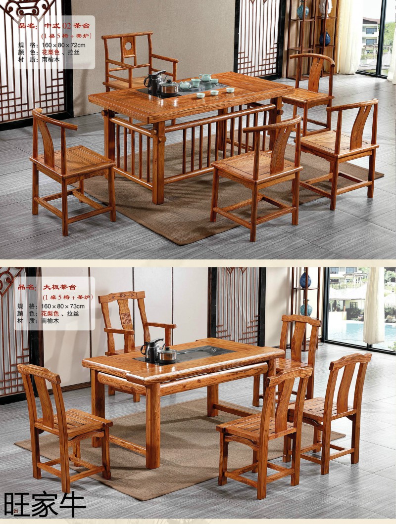 旺家牛仿古實(shí)木茶臺(tái)21