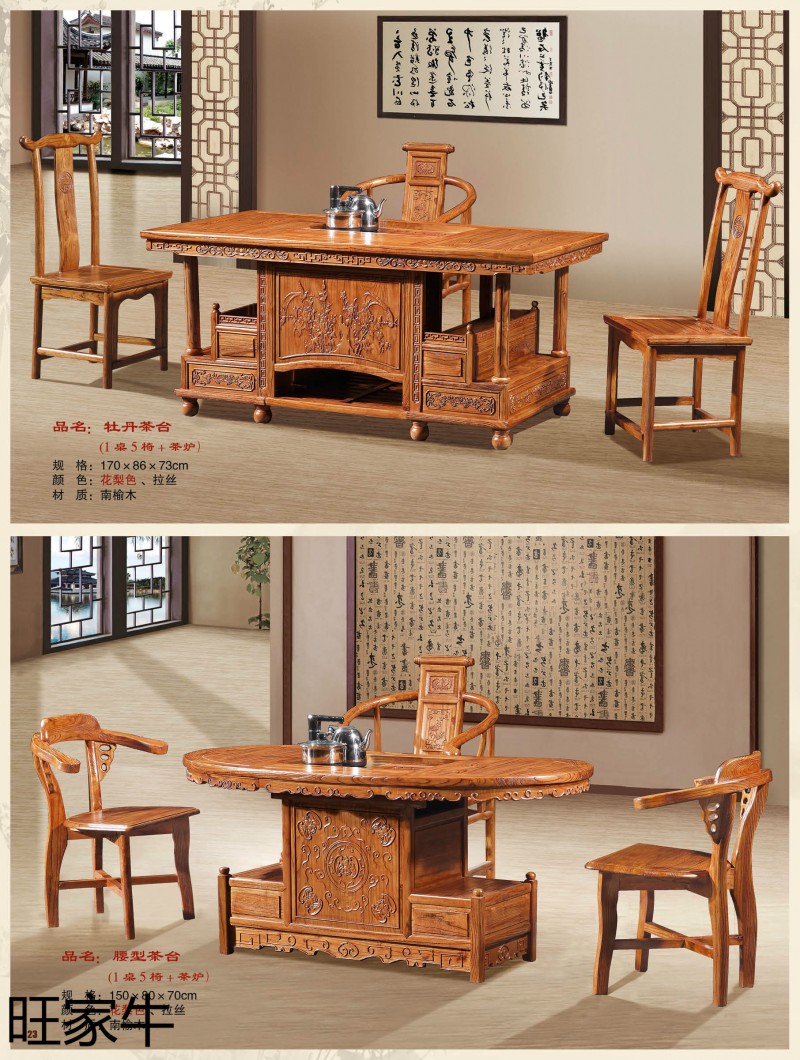 旺家牛仿古實(shí)木茶臺(tái)23