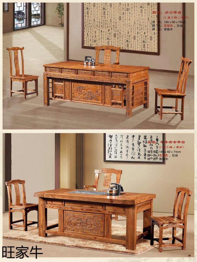 旺家牛仿古實(shí)木茶臺(tái)24