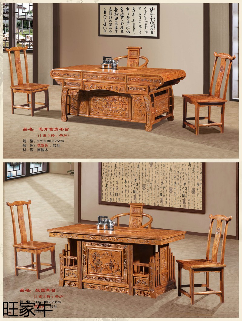 旺家牛仿古實(shí)木茶臺(tái)25