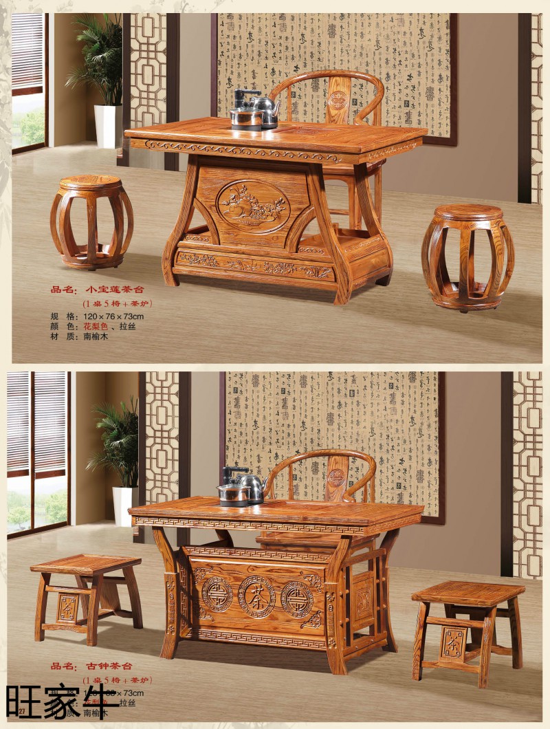 旺家牛仿古實(shí)木茶臺(tái)27
