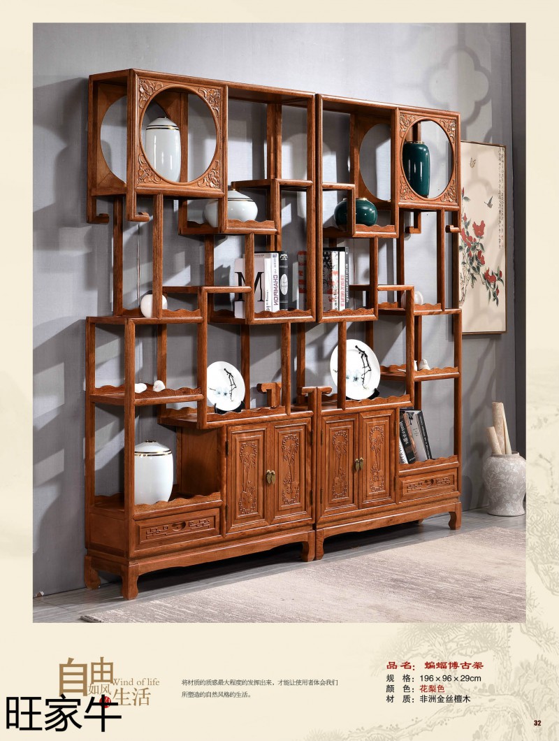 旺家牛仿古實(shí)木茶臺(tái)32