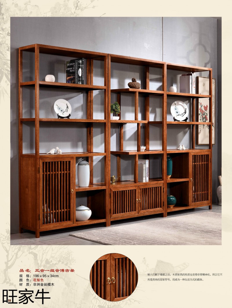 旺家牛仿古實(shí)木茶臺(tái)33