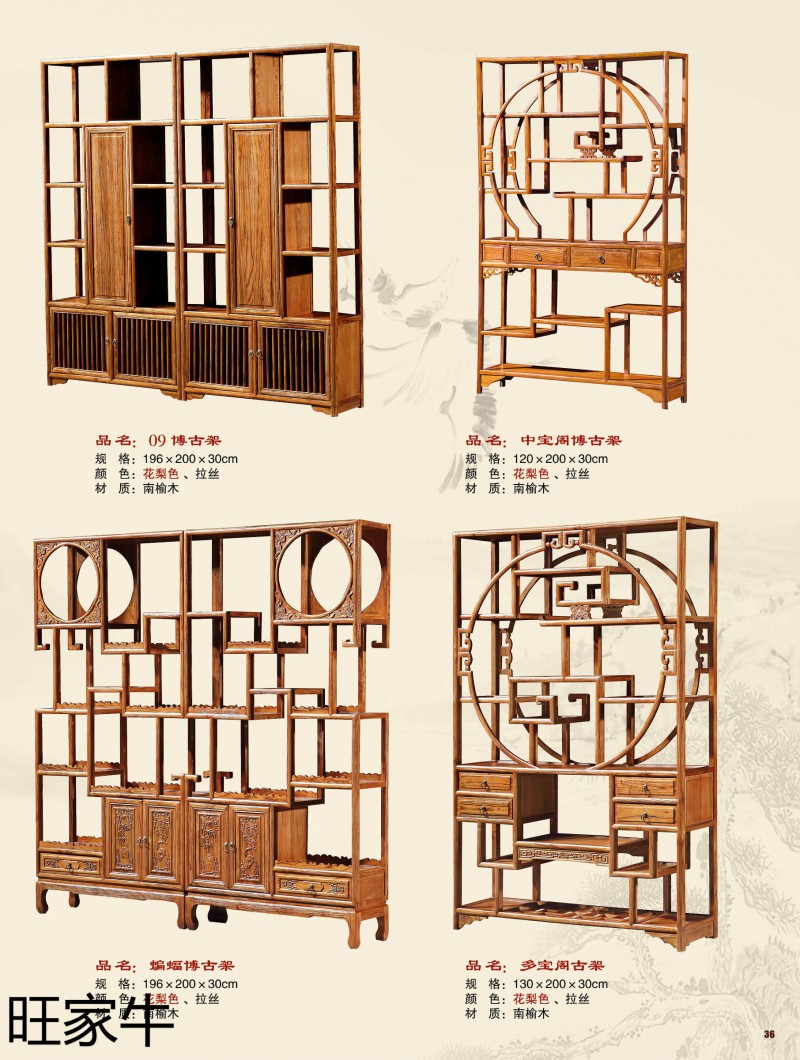 旺家牛仿古實(shí)木茶臺(tái)36