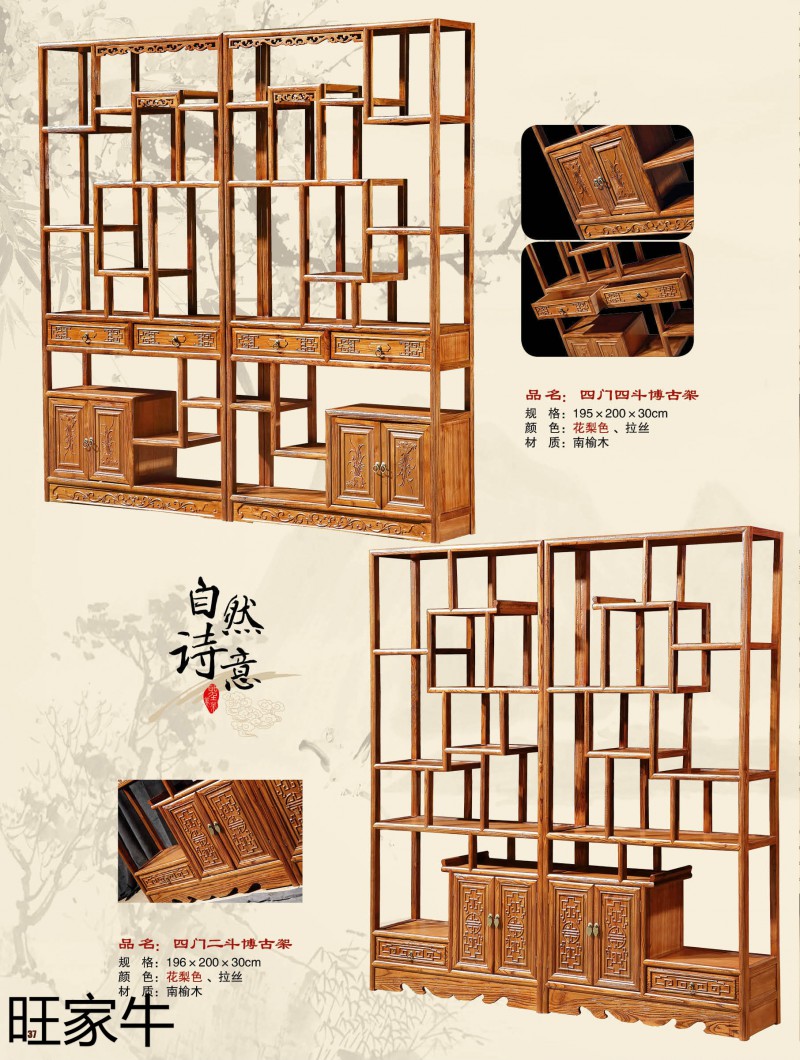 旺家牛仿古實(shí)木茶臺(tái)37