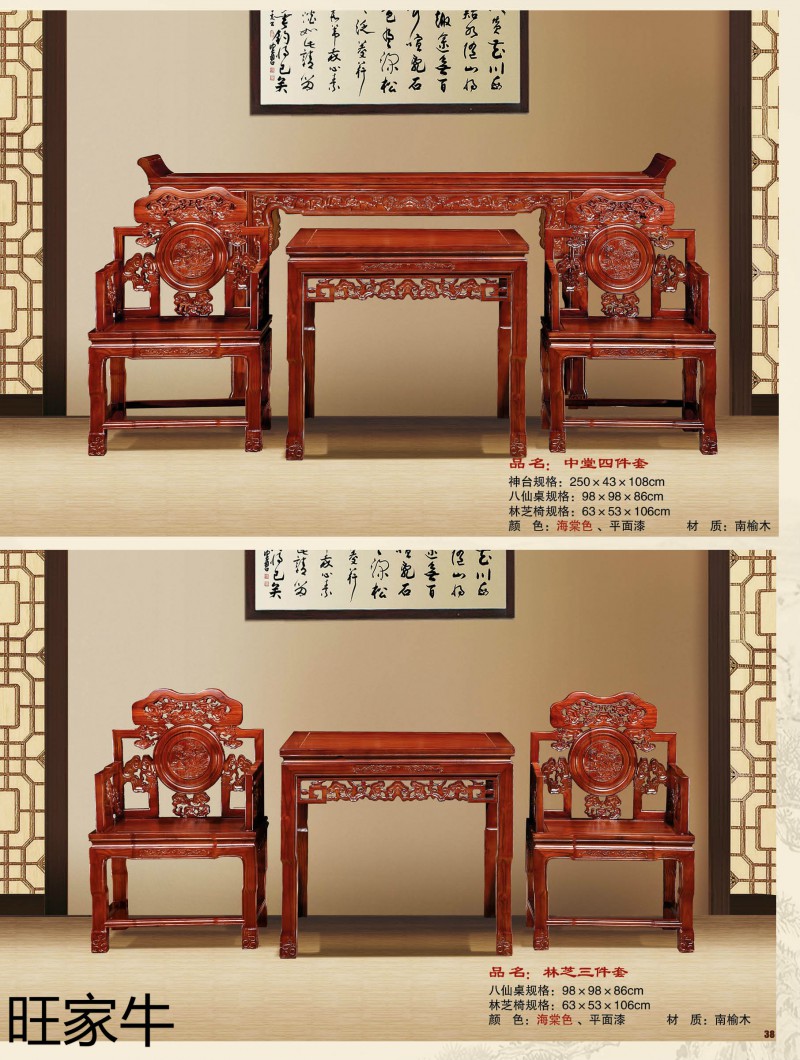 旺家牛仿古實(shí)木茶臺(tái)38