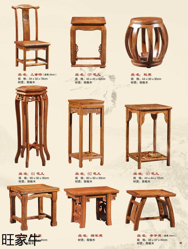 旺家牛仿古實(shí)木茶臺(tái)42