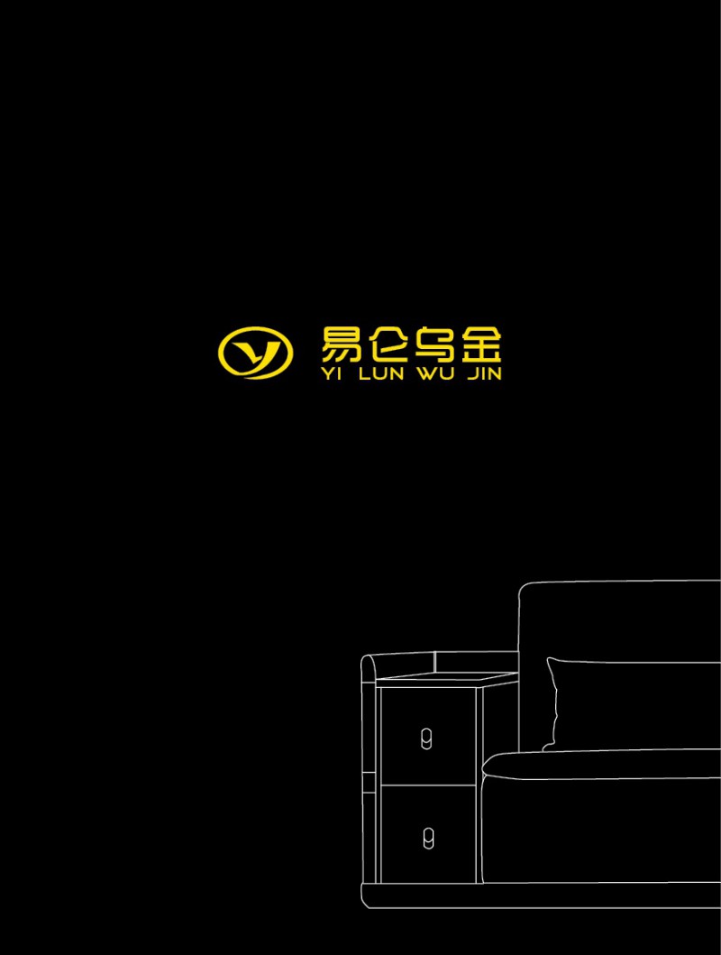 易侖烏金現(xiàn)代簡(jiǎn)約中式烏金木家具