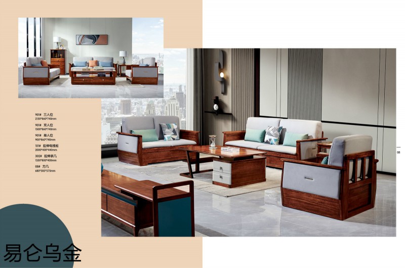 易侖烏金現(xiàn)代簡(jiǎn)約中式烏金木家具9