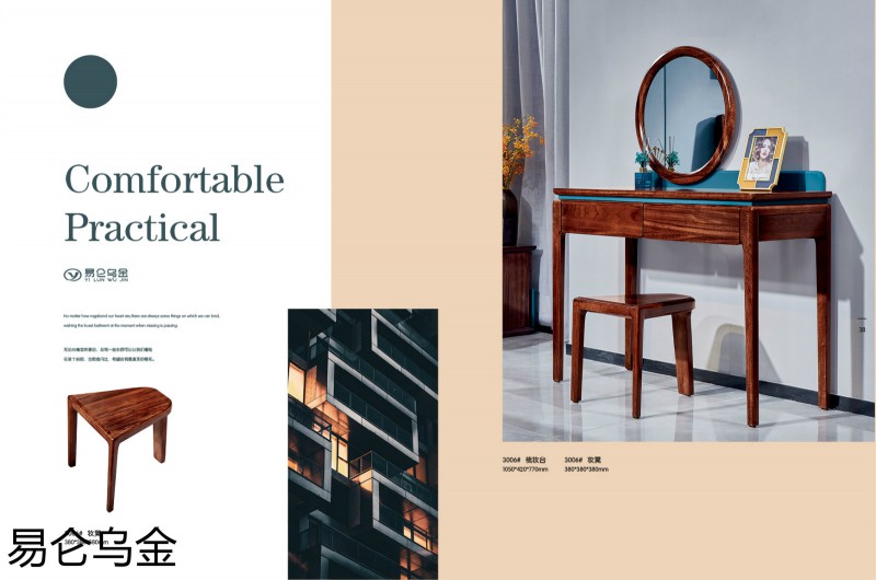 易侖烏金現(xiàn)代簡(jiǎn)約中式烏金木家具24