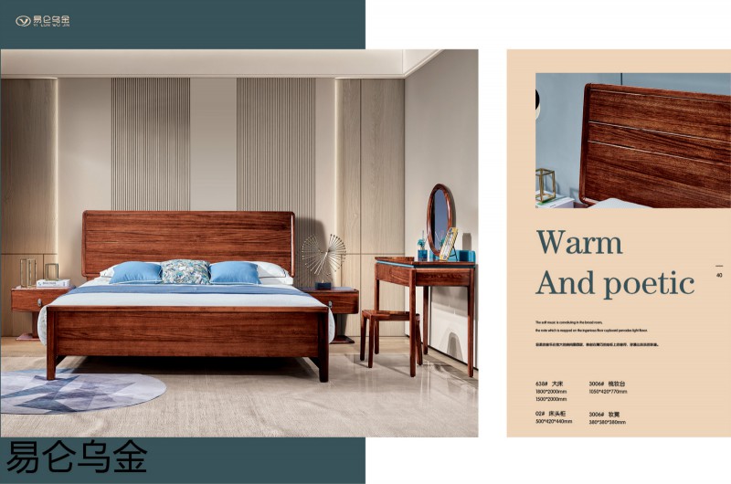 易侖烏金現(xiàn)代簡(jiǎn)約中式烏金木家具25