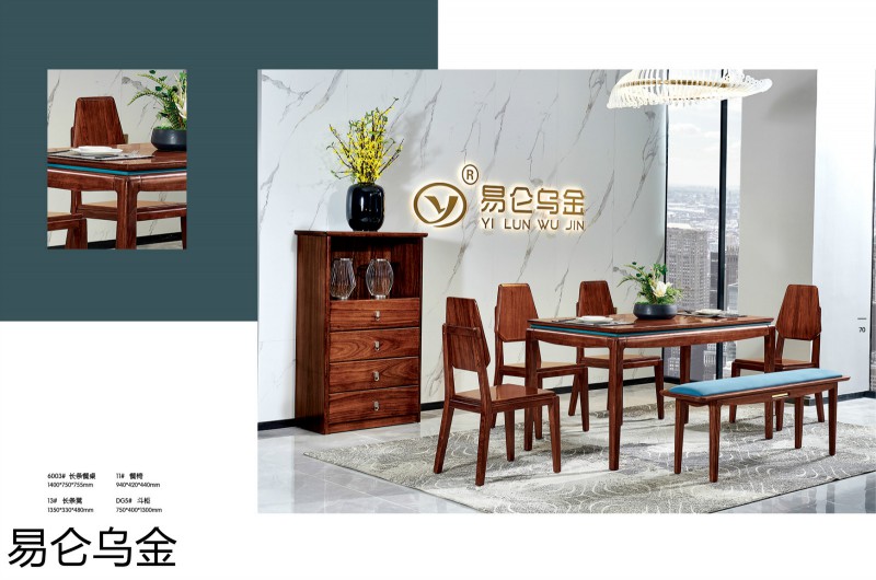 易侖烏金現(xiàn)代簡(jiǎn)約中式烏金木家具40