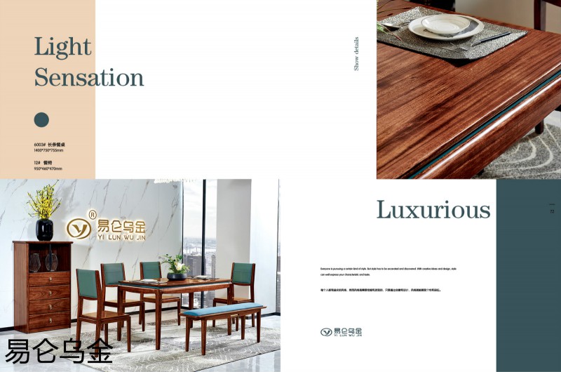 易侖烏金現(xiàn)代簡(jiǎn)約中式烏金木家具42