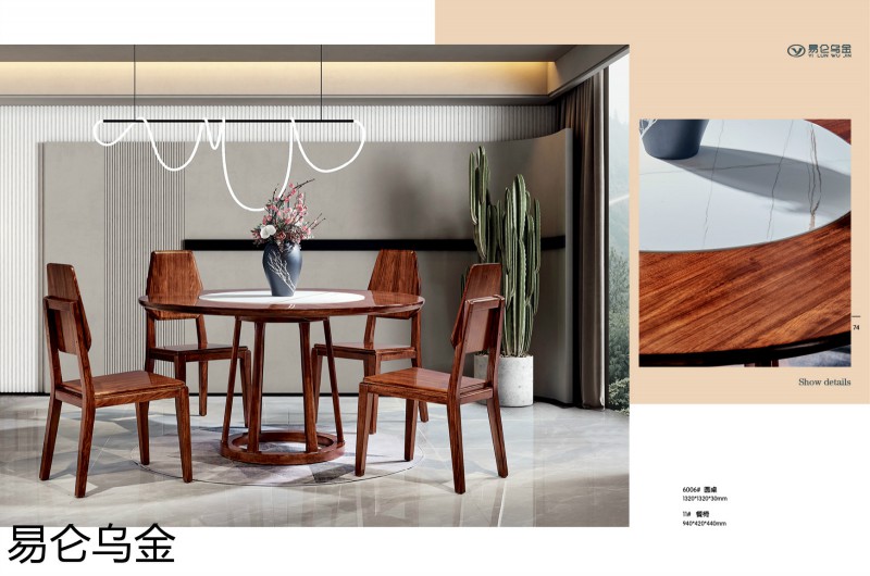 易侖烏金現(xiàn)代簡(jiǎn)約中式烏金木家具41