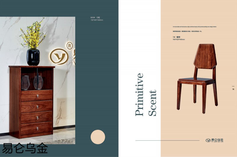 易侖烏金現(xiàn)代簡(jiǎn)約中式烏金木家具44