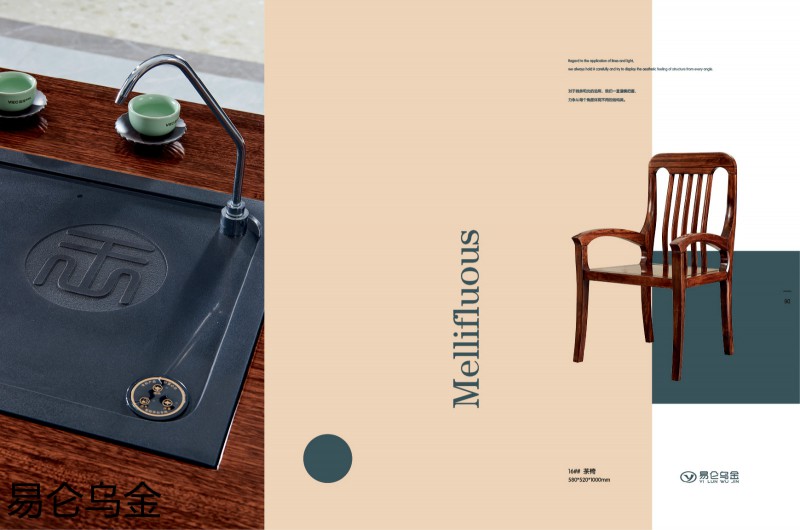 易侖烏金現(xiàn)代簡(jiǎn)約中式烏金木家具50