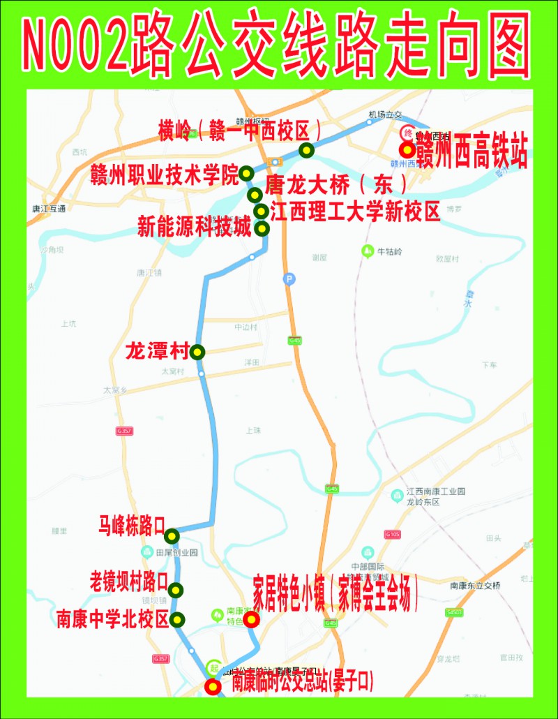 家博會(huì)免費(fèi)公交專線