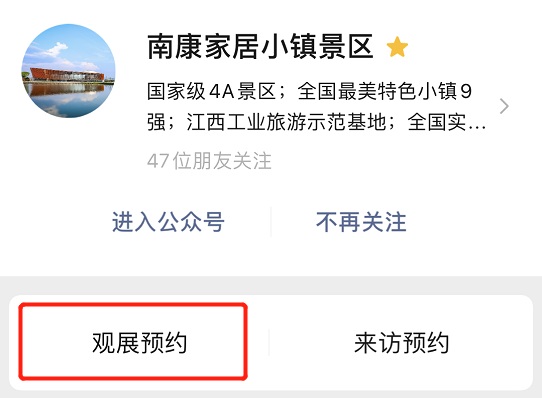 南康家居小鎮(zhèn)景區(qū)