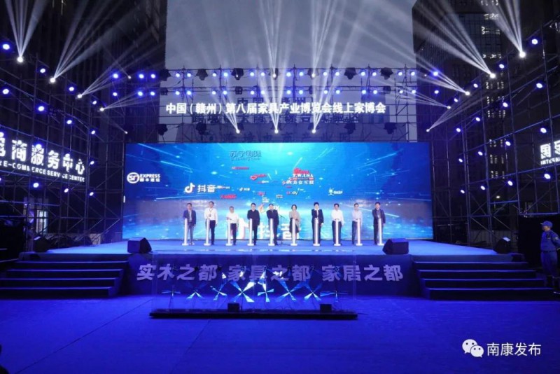 中國第八屆家具產業博覽會線上家博會1