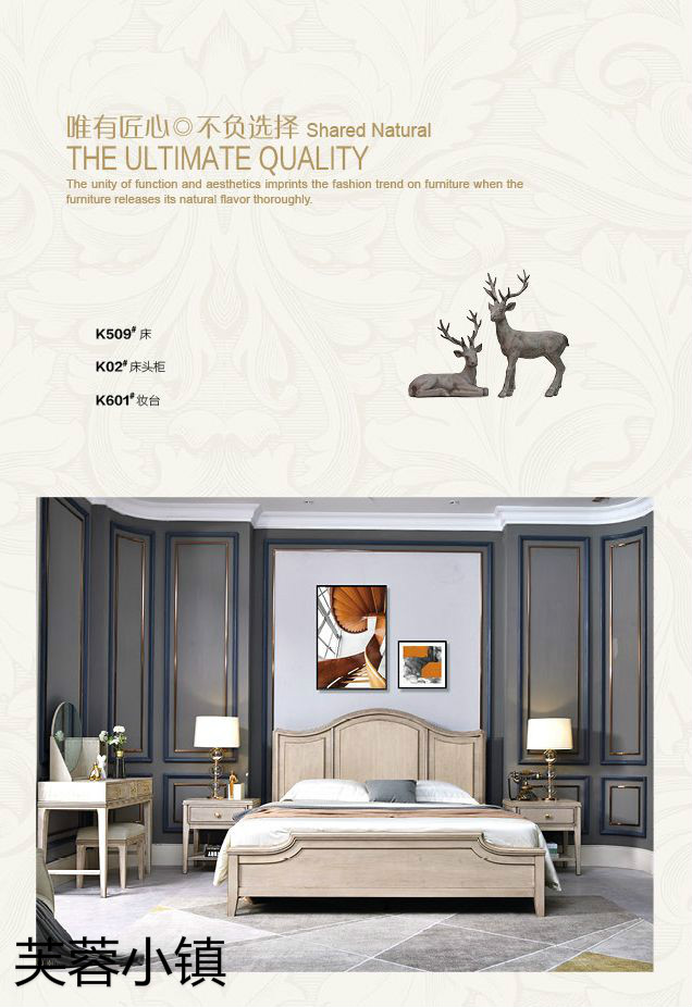 芙蓉小鎮現代輕奢美式櫻桃木家具3