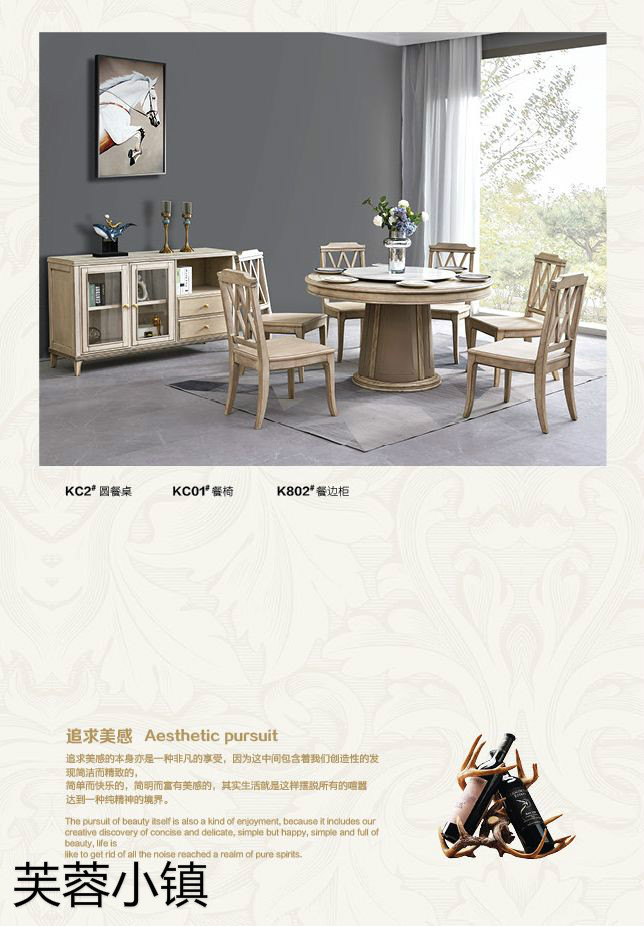 芙蓉小鎮現代輕奢美式櫻桃木家具5