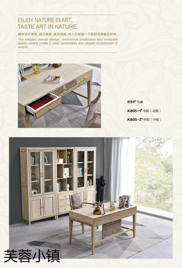 芙蓉小鎮現代輕奢美式櫻桃木家具6