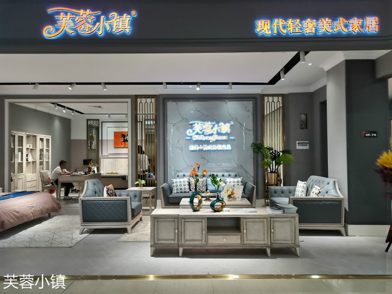 芙蓉小鎮現代輕奢美式櫻桃木家具展廳實拍