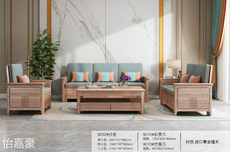 江西南康怡嘉豪黃金檀木蠟油家具13