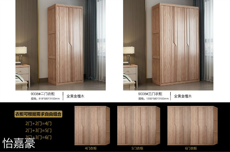 江西南康怡嘉豪黃金檀木蠟油家具98