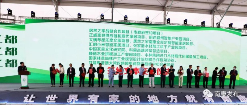 開幕式現(xiàn)場舉行了居然之家等13個重大項目簽約文本交換儀式