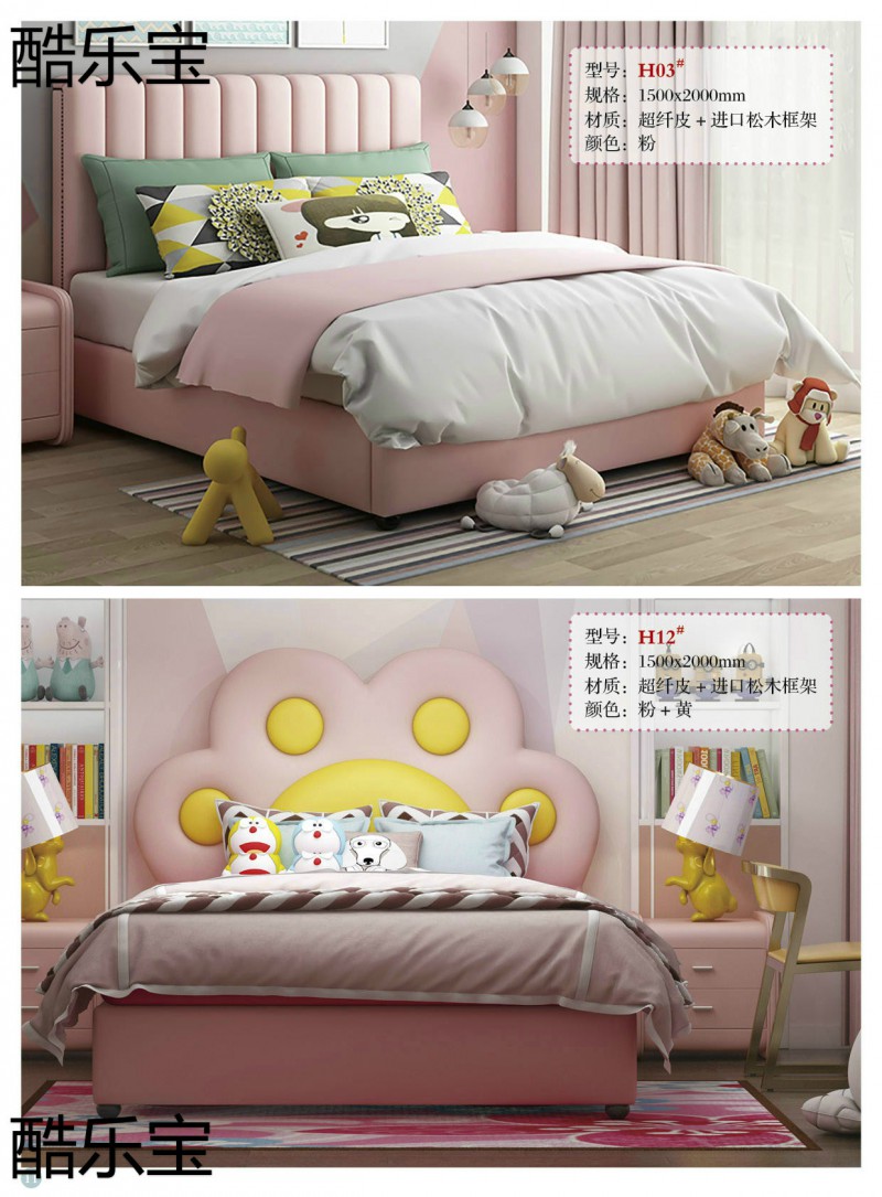 酷樂寶兒童床