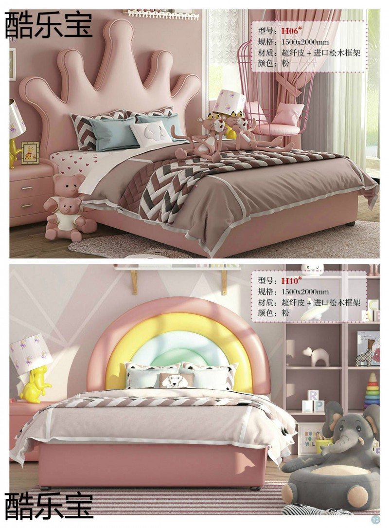 酷樂寶兒童床
