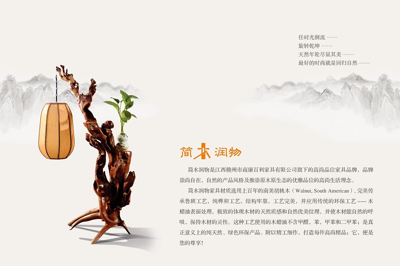 百利家具公司簡(jiǎn)介