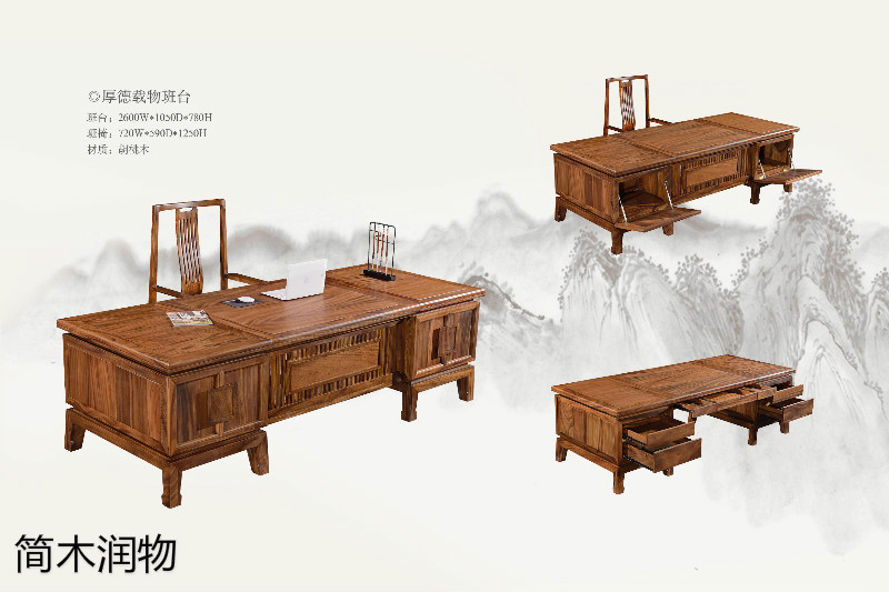 簡(jiǎn)木潤(rùn)物新中式南美胡桃木家具3