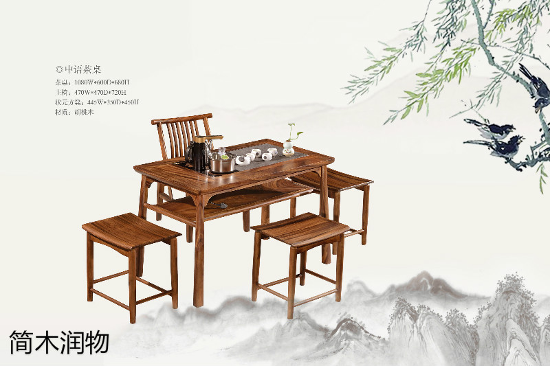 簡(jiǎn)木潤(rùn)物新中式南美胡桃木家具19