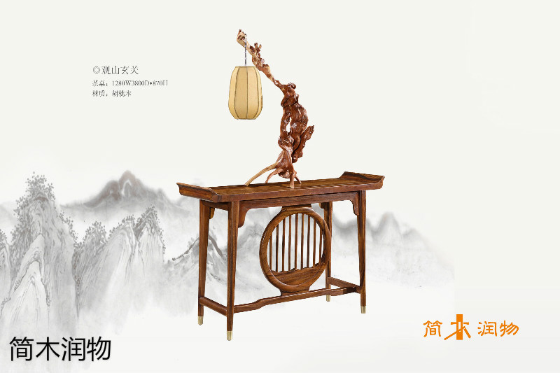 簡(jiǎn)木潤(rùn)物新中式南美胡桃木家具22